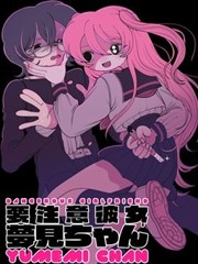 天降之物 原作漫画 完结卷封面